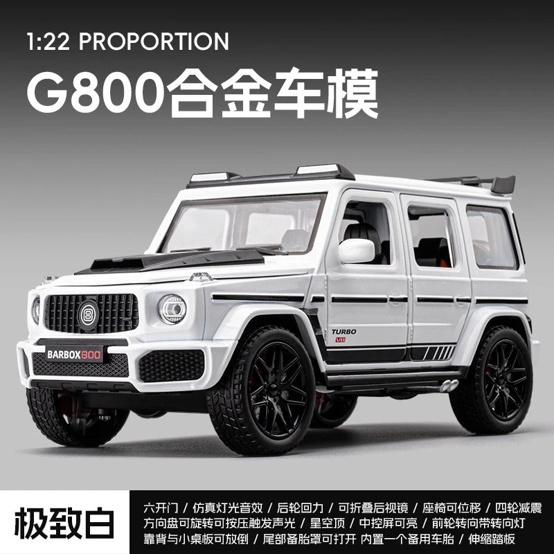 1：22巴博G800-盒-白
