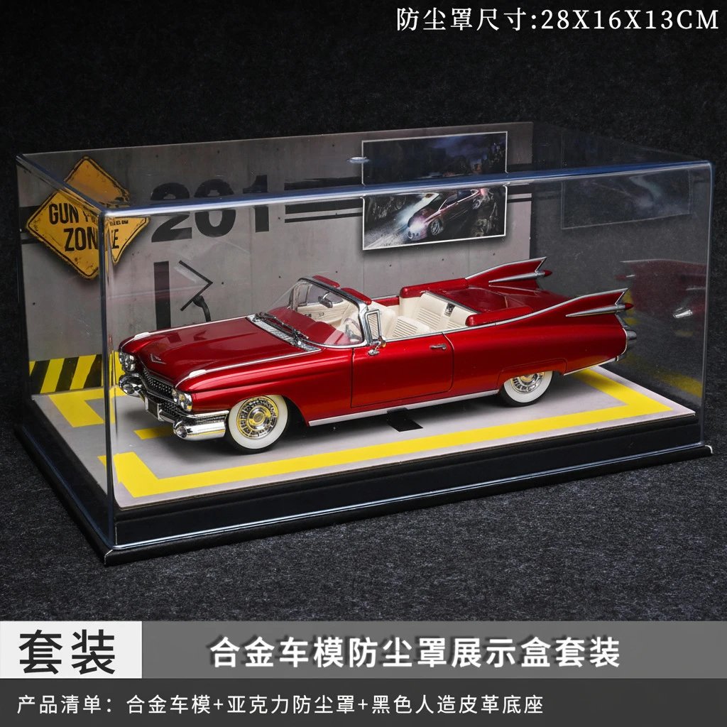 1：24红色大火箭防尘罩套装
