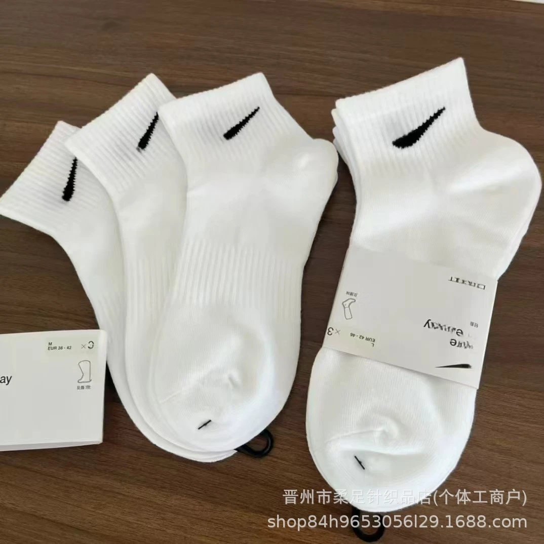 白色一卡3双