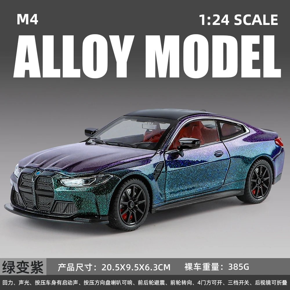 1：24宝码M4合金车模-渐变色