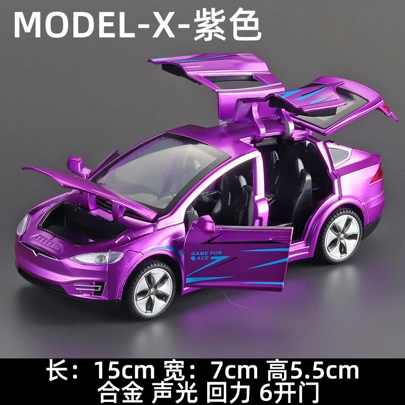 wb636-特斯modelX-盒-紫