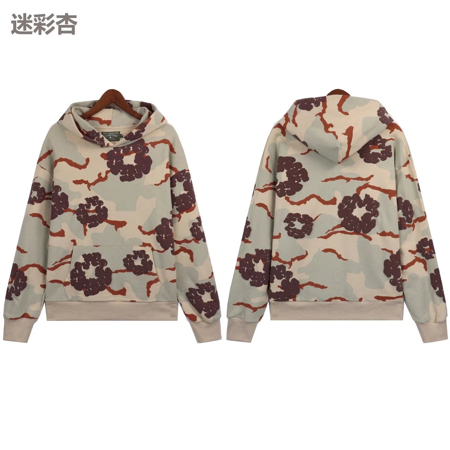 5670 迷彩杏