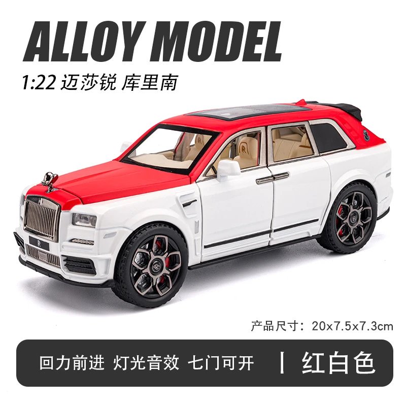 1：22库里南-盒-红