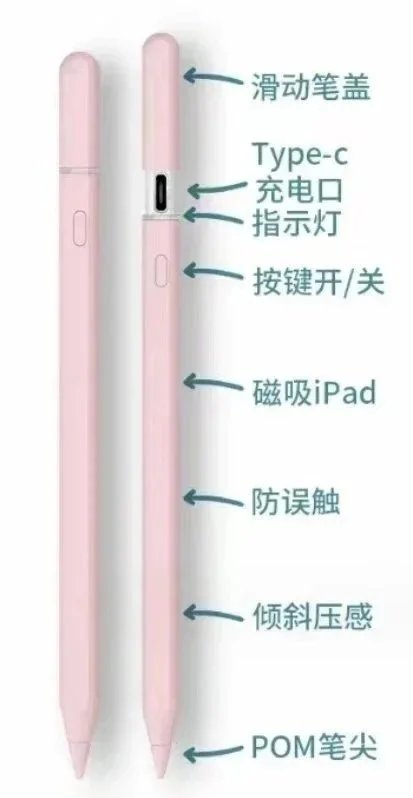 ipad pencil（pink）