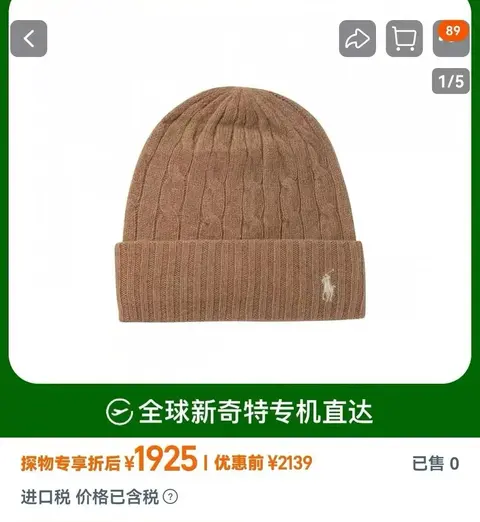 Polo Ralph Lauren Cable Knit Beanie