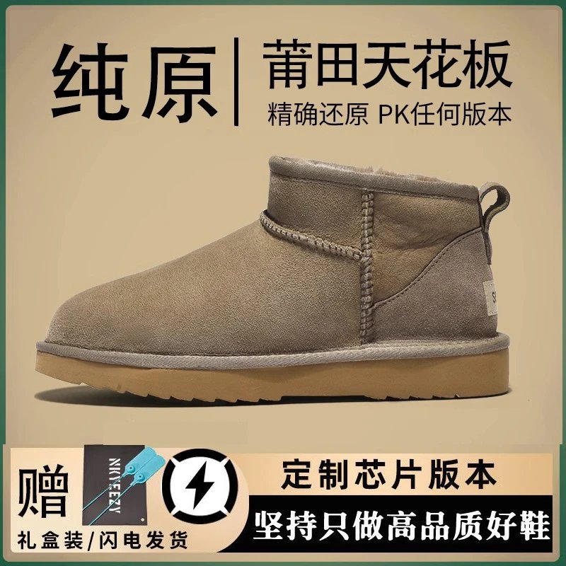 纯源版-804雪地靴-羚羊棕