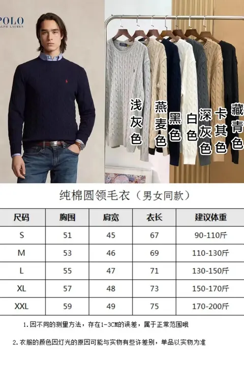 Polo Ralph Lauren Pure Cotton Crewneck Sweater (Unisex)