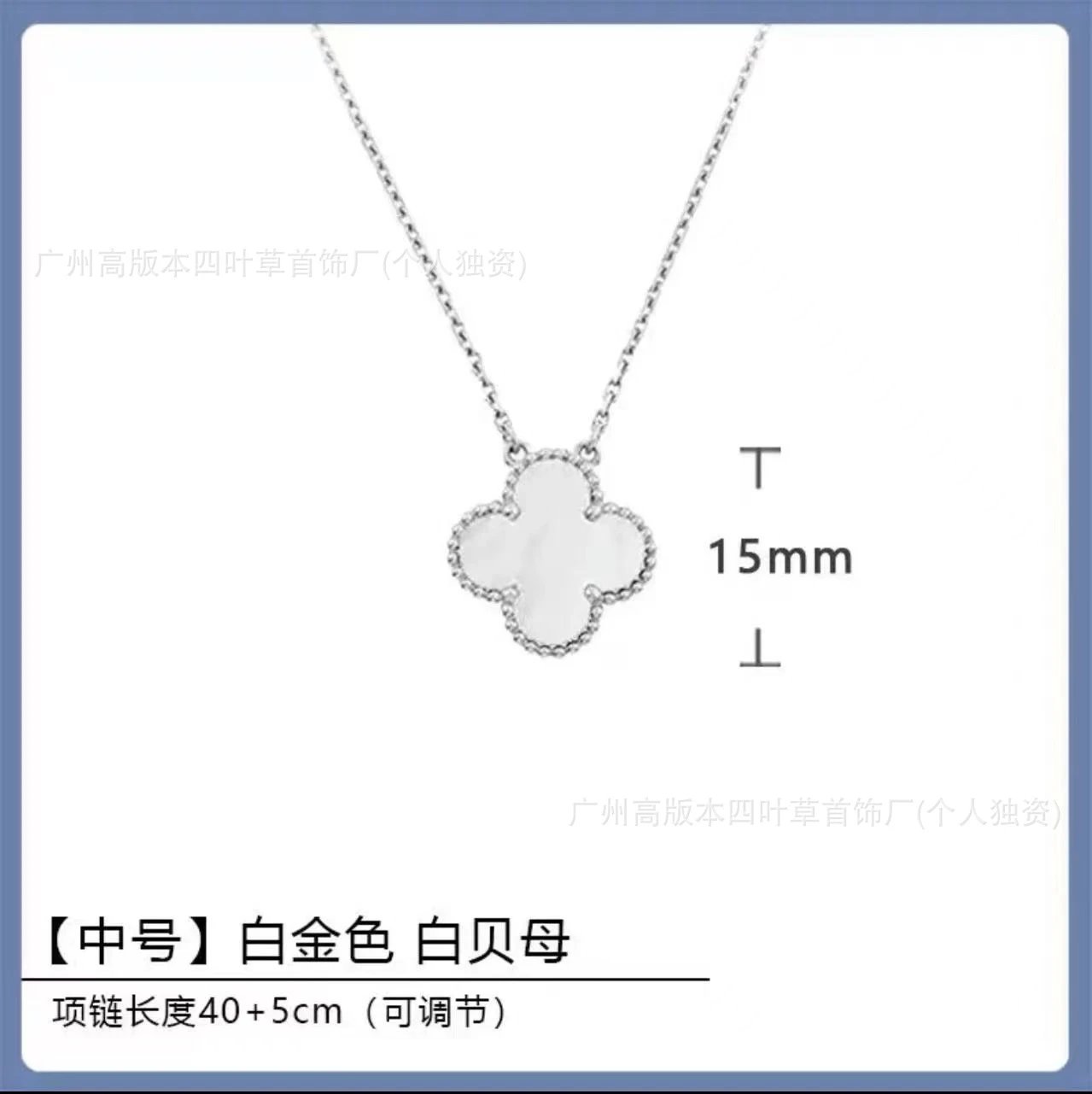 白金白贝母项链
