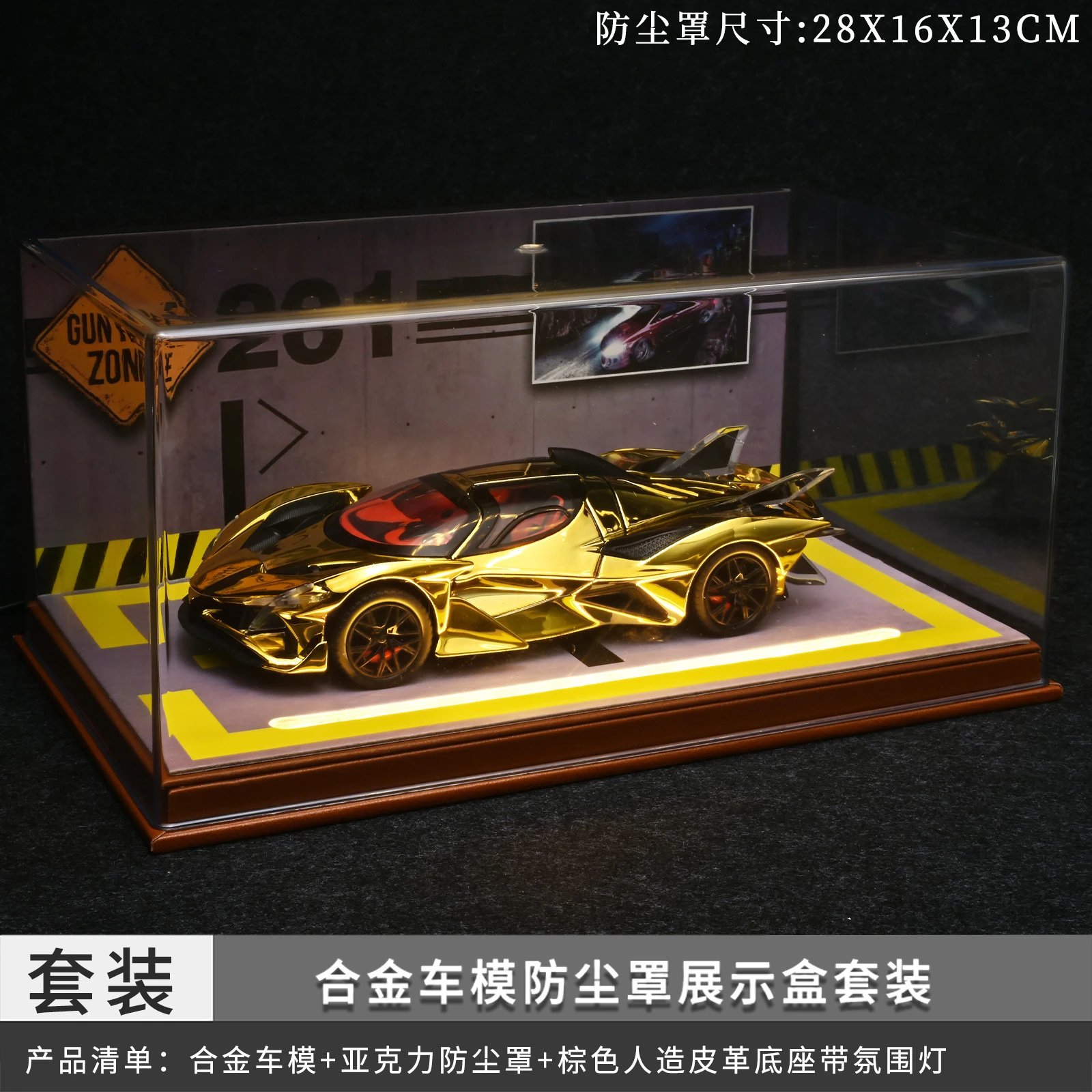 1：24阿波罗evo带灯防尘罩套装-金色