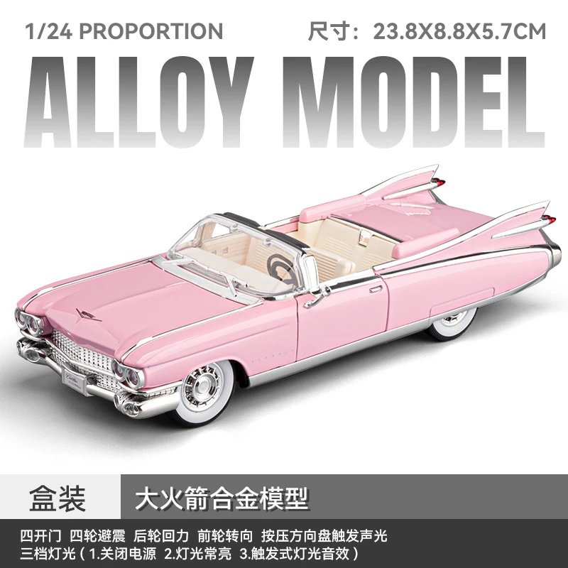 1：24车致凯迪拉克大火箭-盒-粉