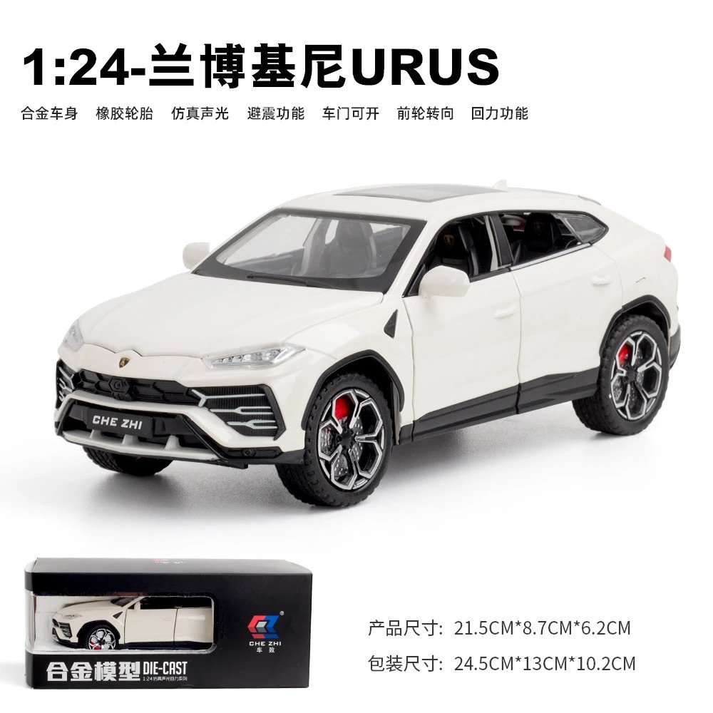 CZ24342-1：24兰博基尼URUS野牛-盒-白