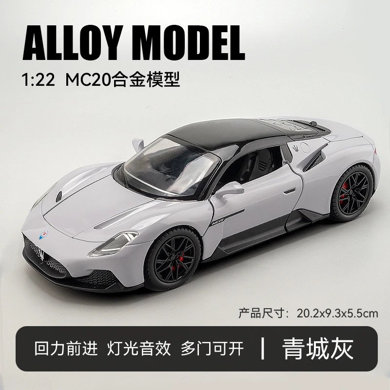1：22马沙MC20-盒-灰