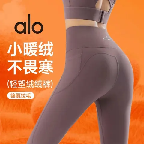 alo Light Warm Fleece Leggings