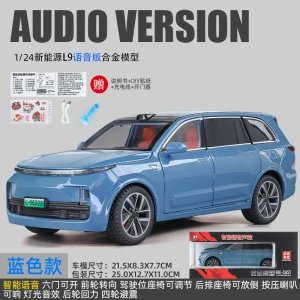 1比24智冠理想L9语音版-蓝