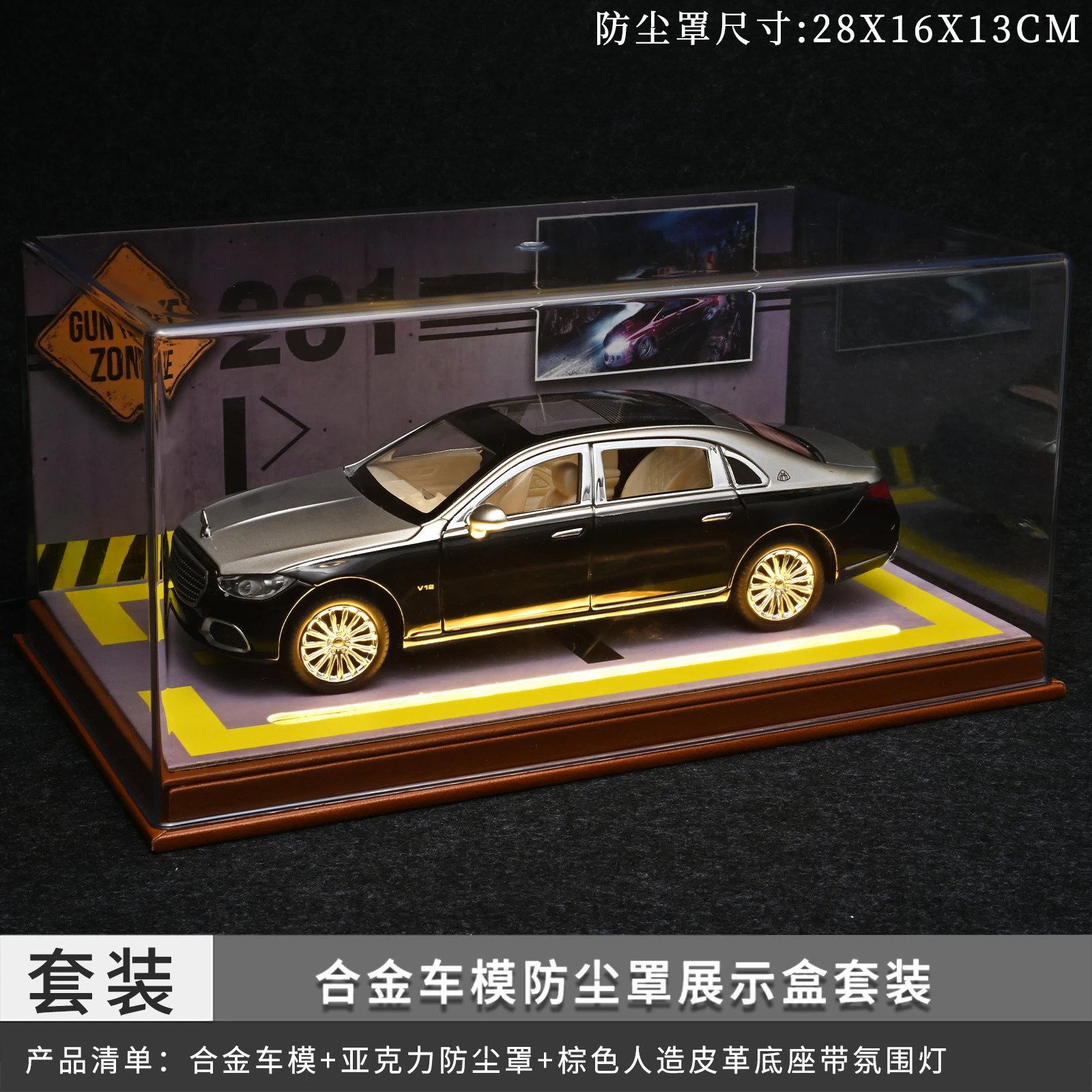 黑银带灯防尘罩套装