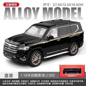 C8052-1：18酷路泽LC300-盒-黑