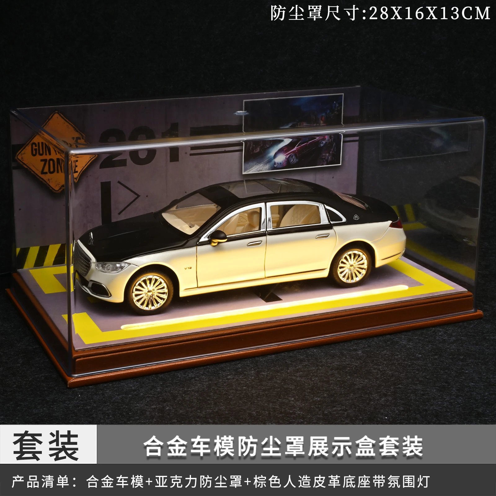 黑白带灯防尘罩套装