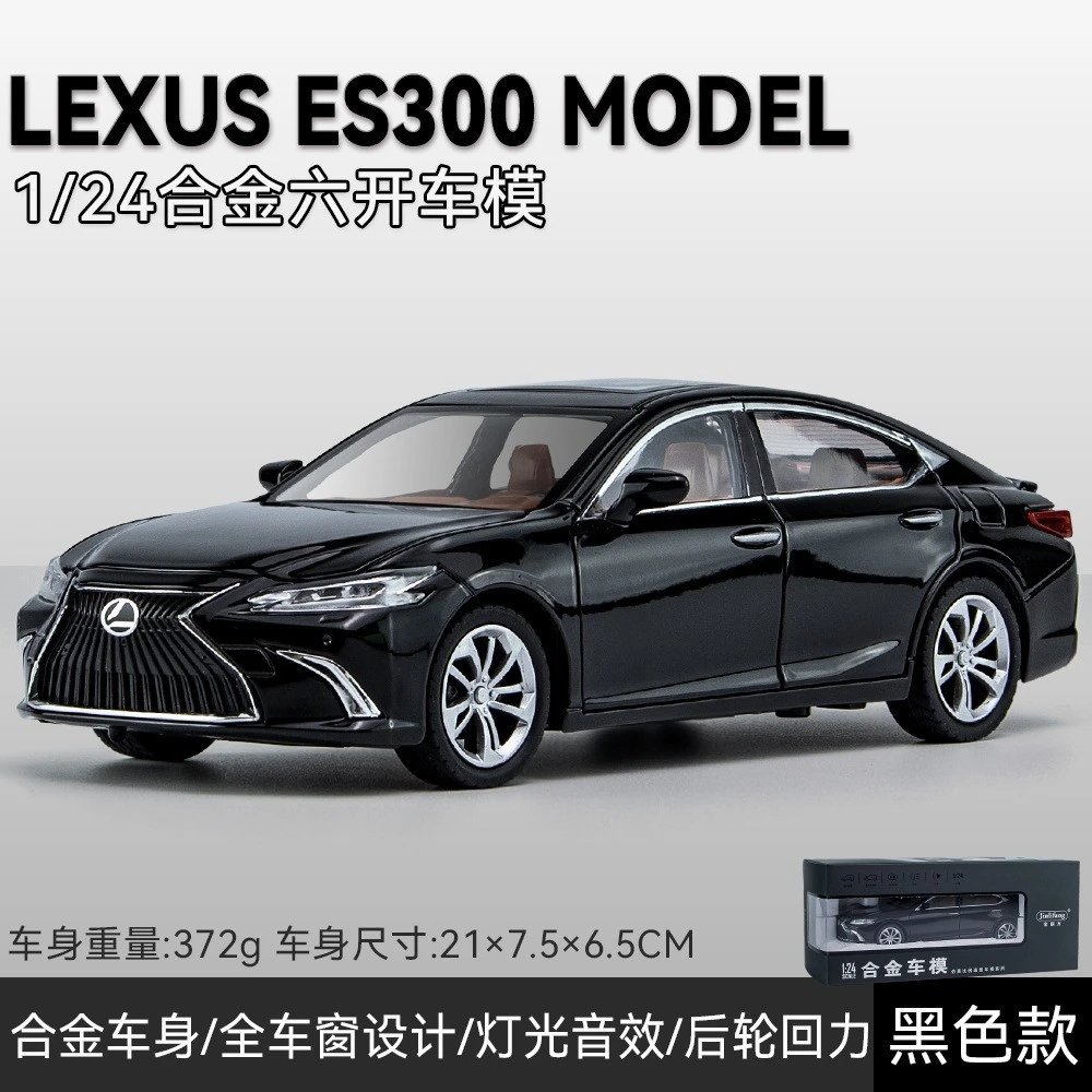1比24金立方雷克萨斯ES300H-黑