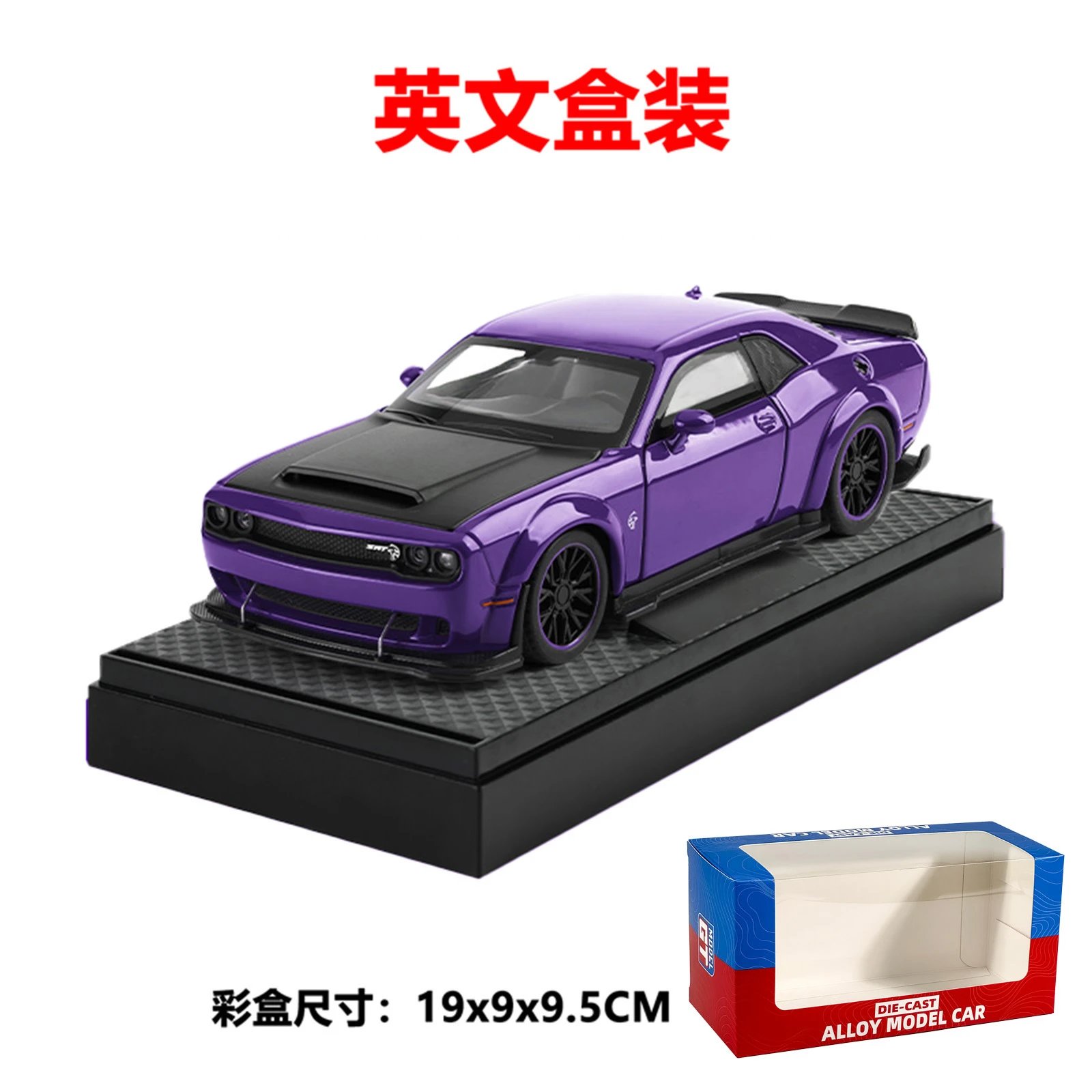 1：32地狱猫-英文底座盒-紫