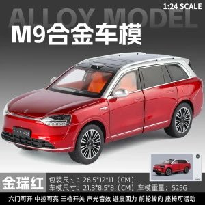 1比24黑曼巴问界M9-红