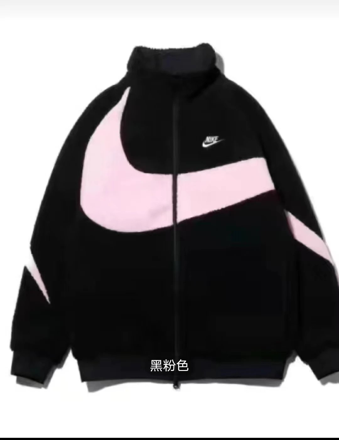 羊羔毛夹克-黑粉色