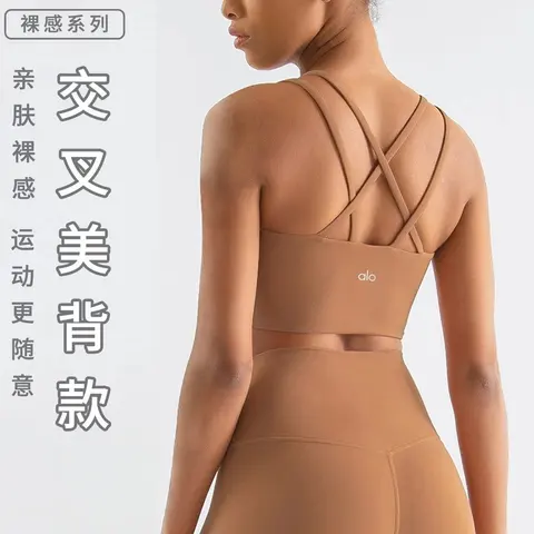 alo Cross-Back Sports Bra