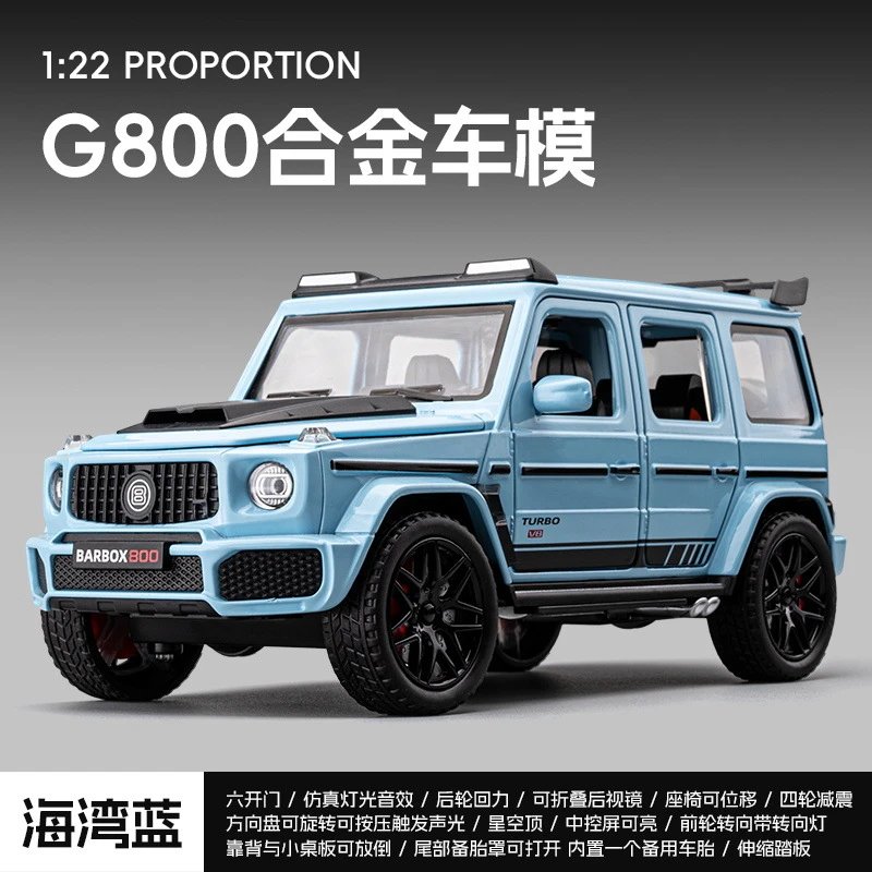1：22巴博G800-盒-蓝
