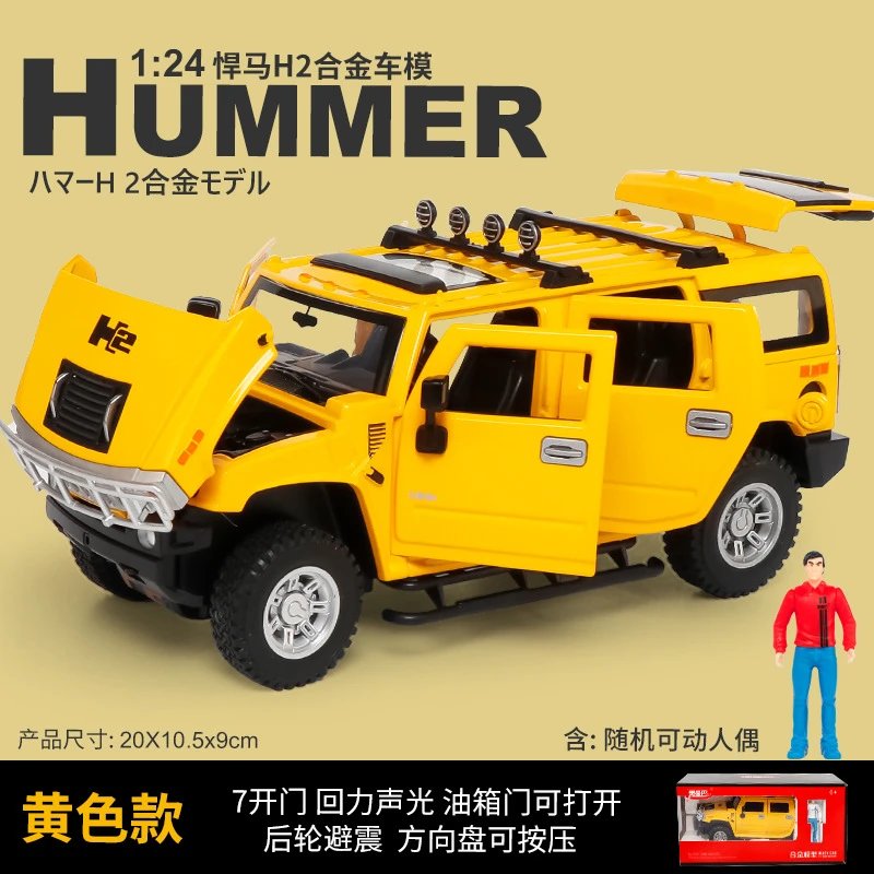 1：24悍马H2-盒-黄