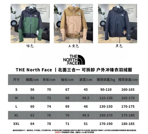 The North Face Three-in-One Removable Outdoor Jacket with Down Vest