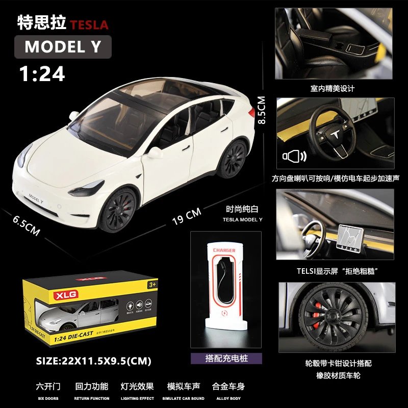 1：24特Y-盒-白