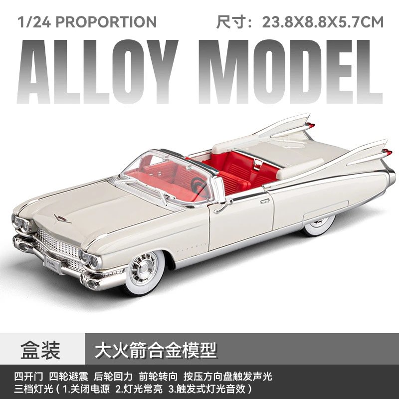 1：24车致凯迪拉克大火箭-盒-白
