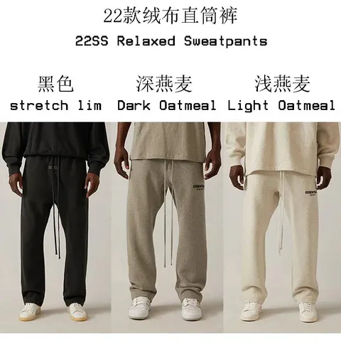 22SS Relaxed Sweatpants - Stretch Lim, Dark Oatmeal, Light Oatmeal