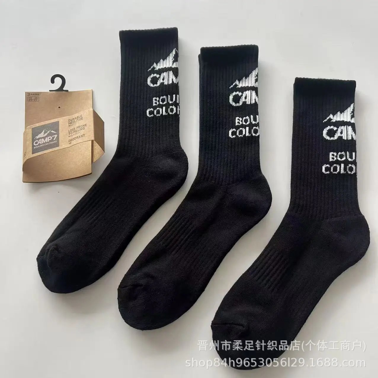 黑色3双