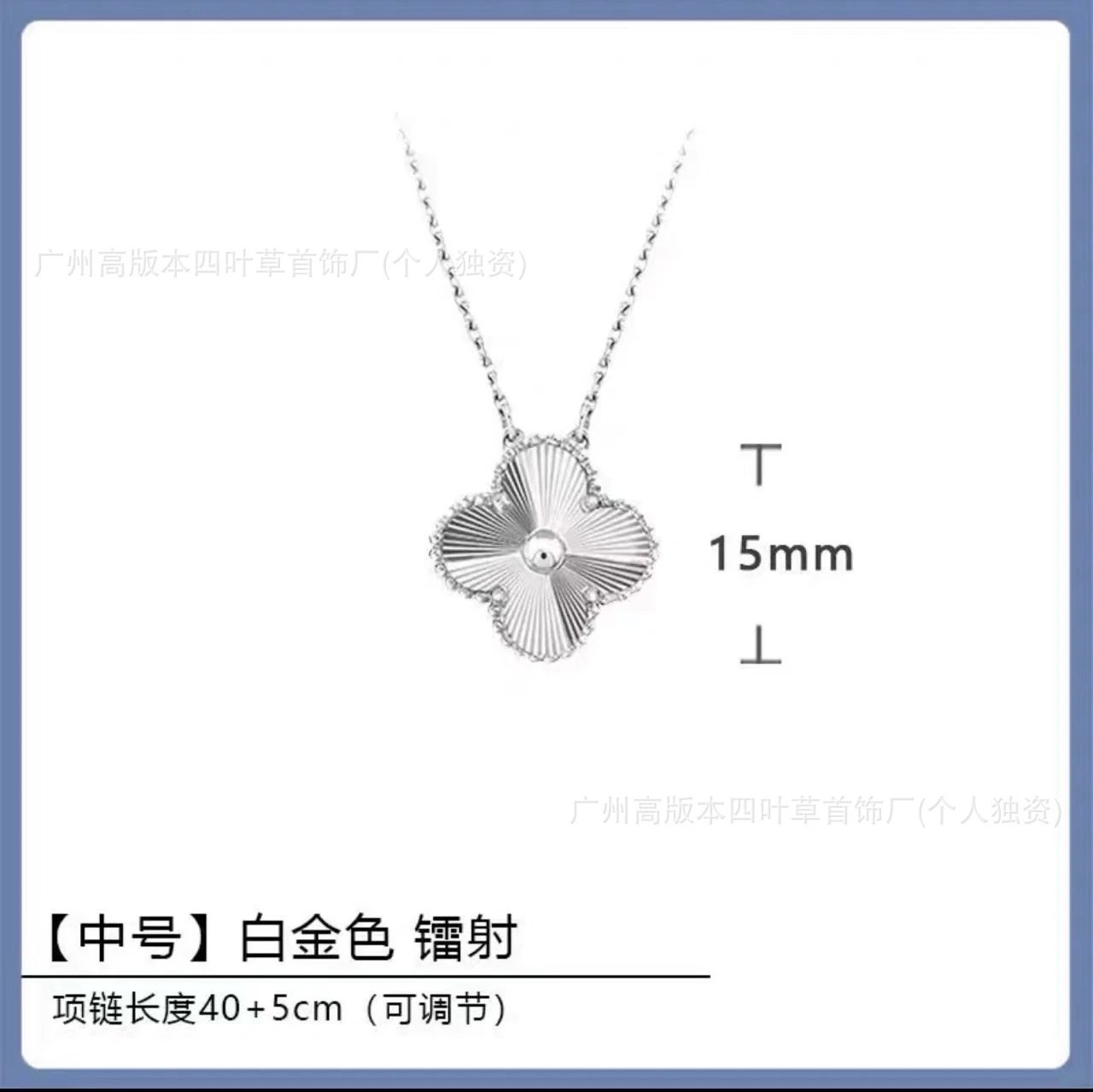 白金辐射项链