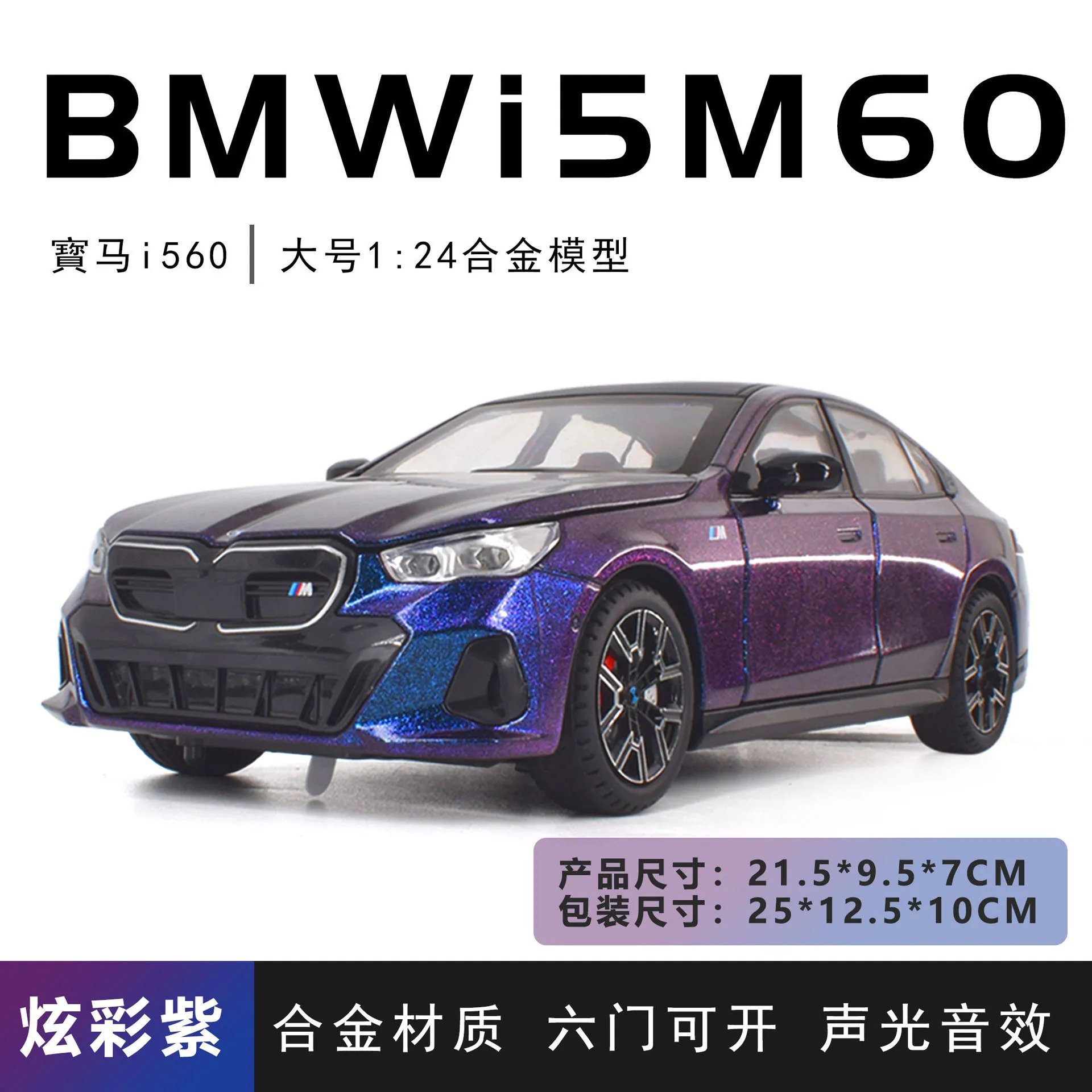 紫色