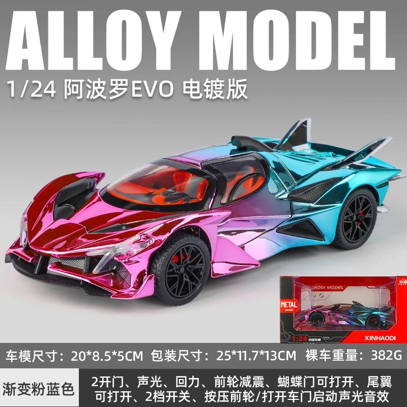 1：24阿波罗EVO-盒-蓝粉色