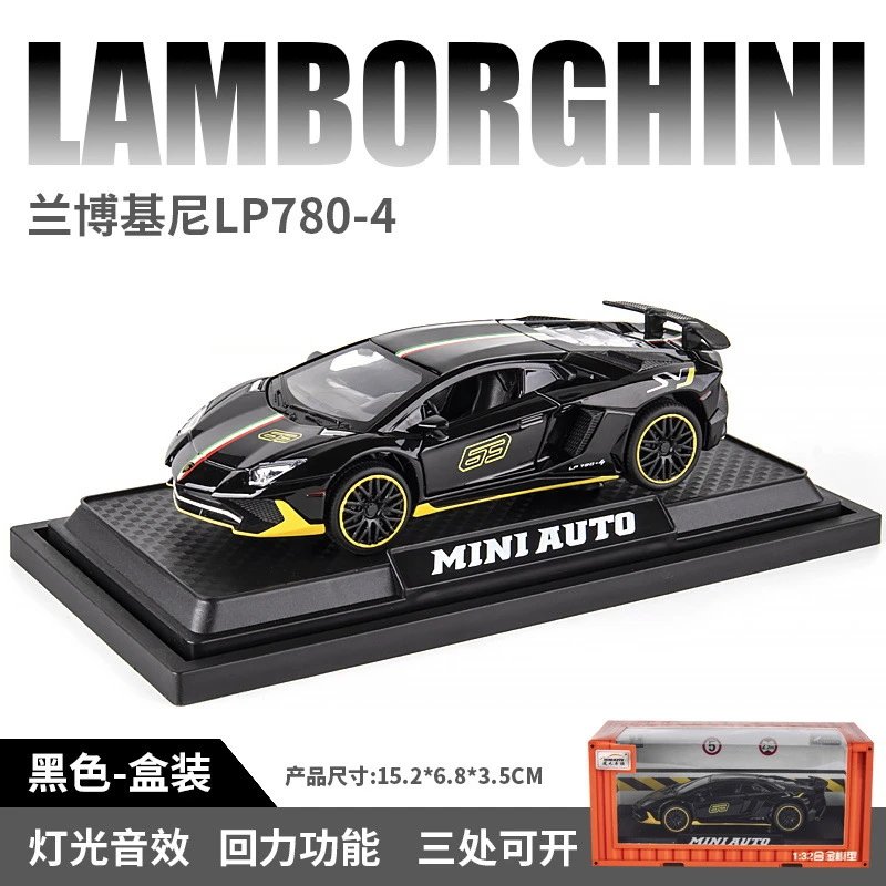 1比32建元兰博基尼780-4-黑