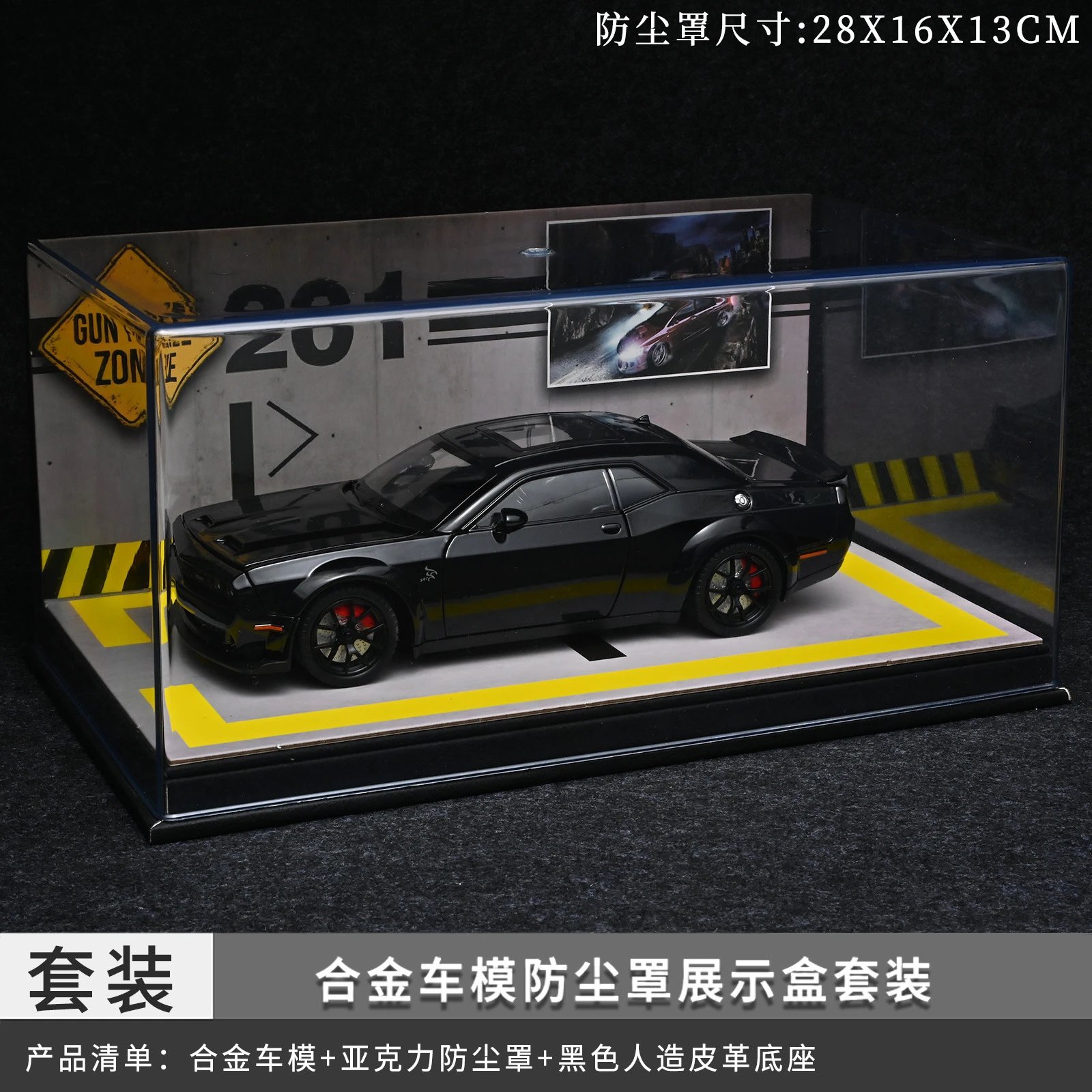 黑色防尘罩套装