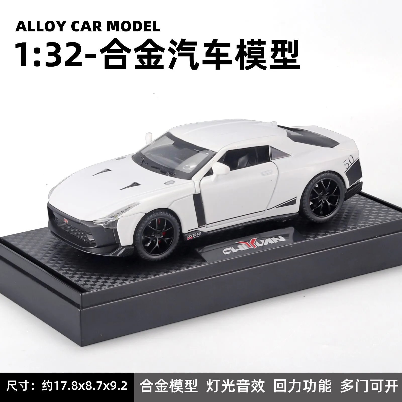 1：32日产GT-底座盒-白