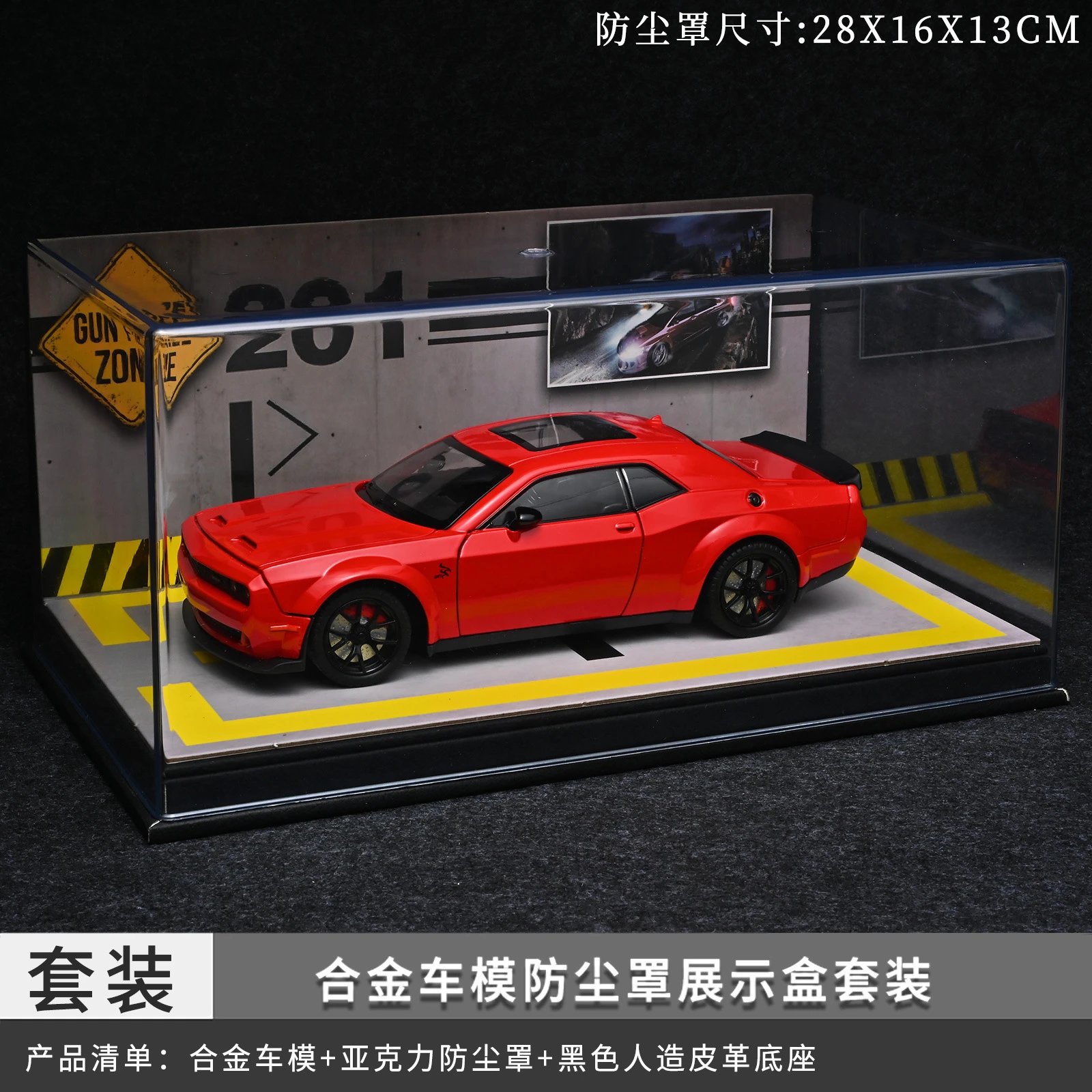 红色防尘罩套装
