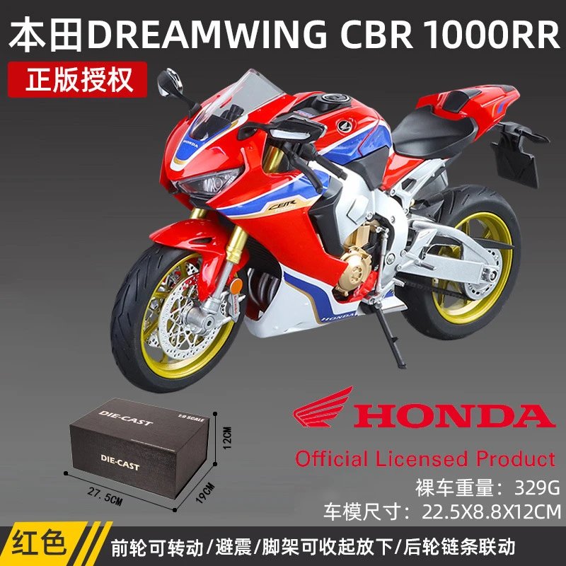 1比9-本田CBR1000-礼品盒