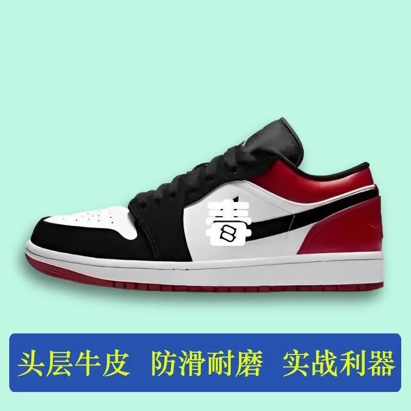 黑红
