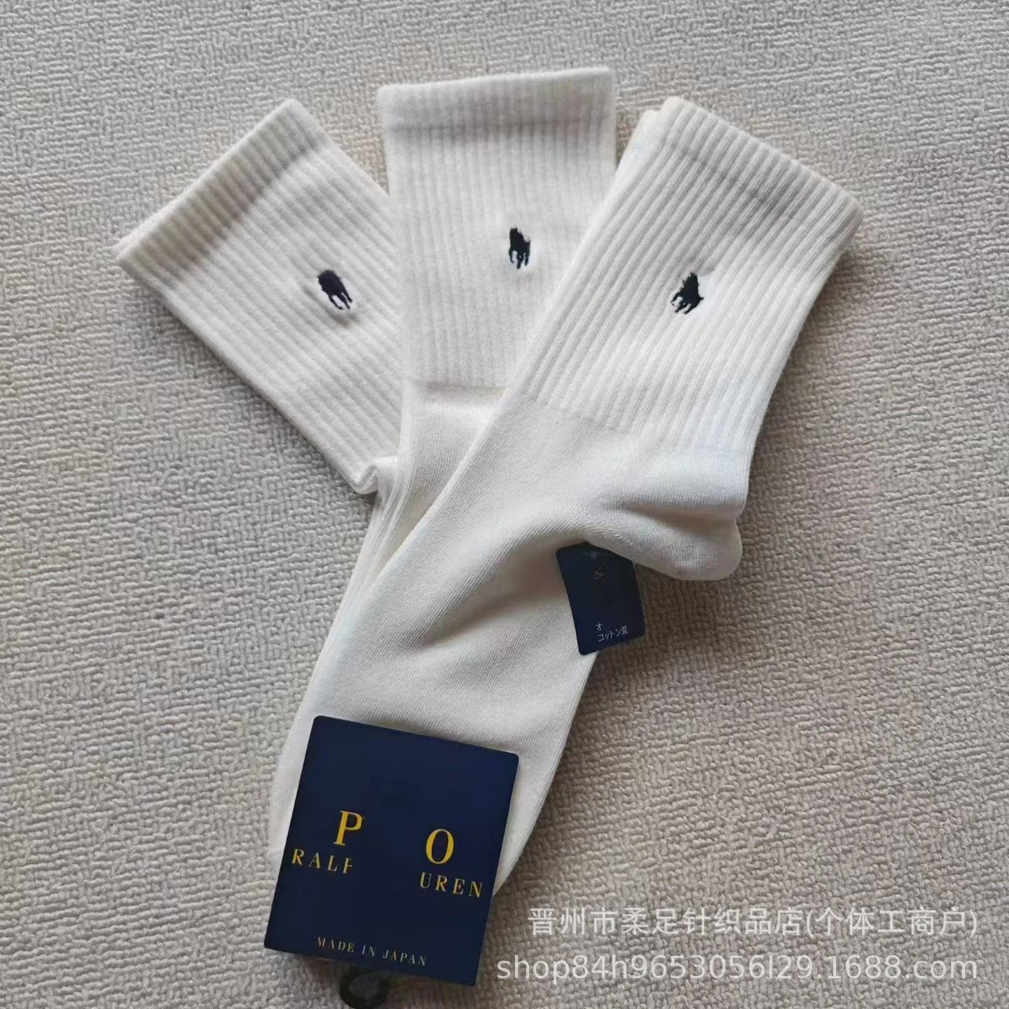 高筒白色
