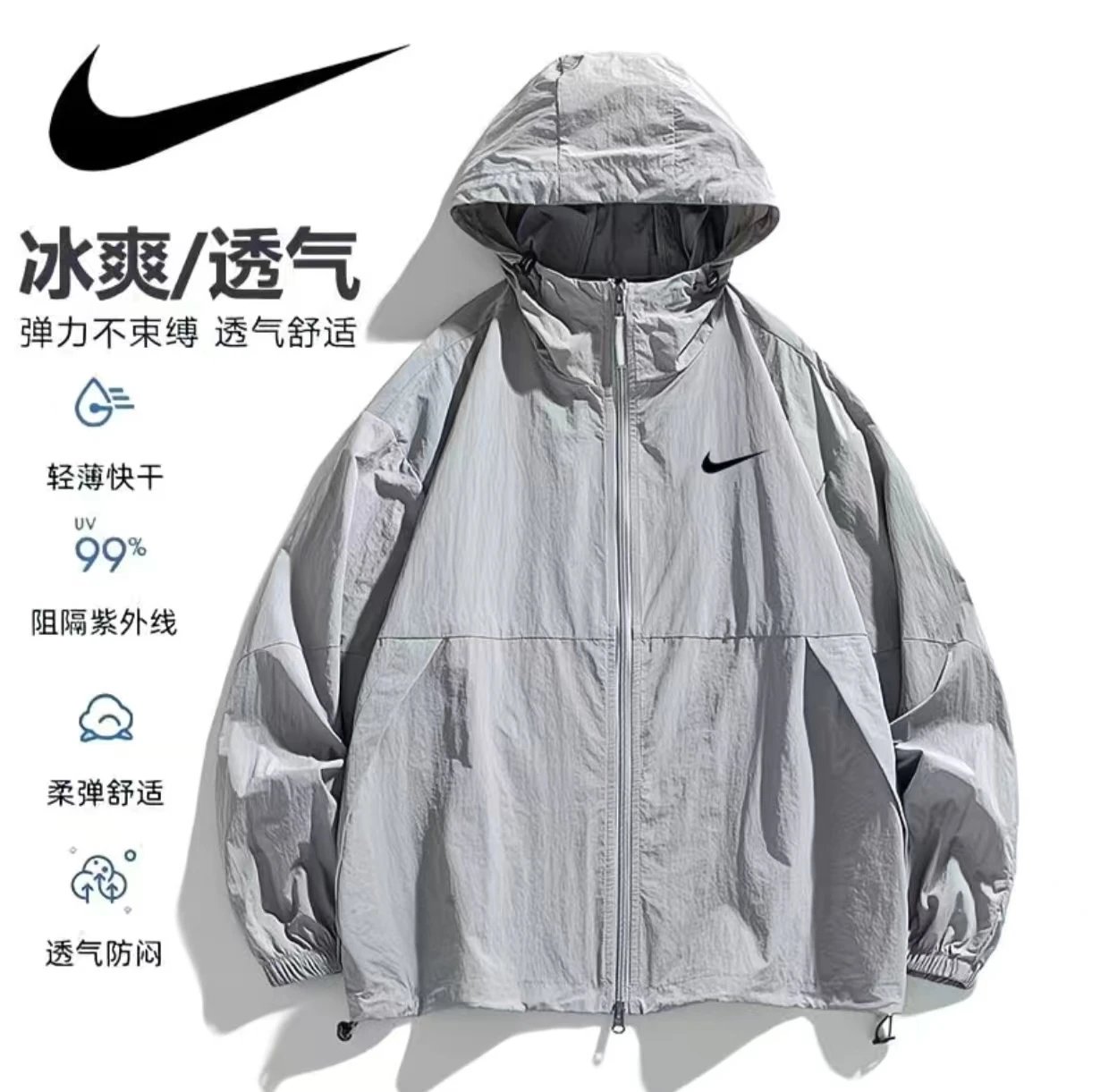 灰色皮肤衣
