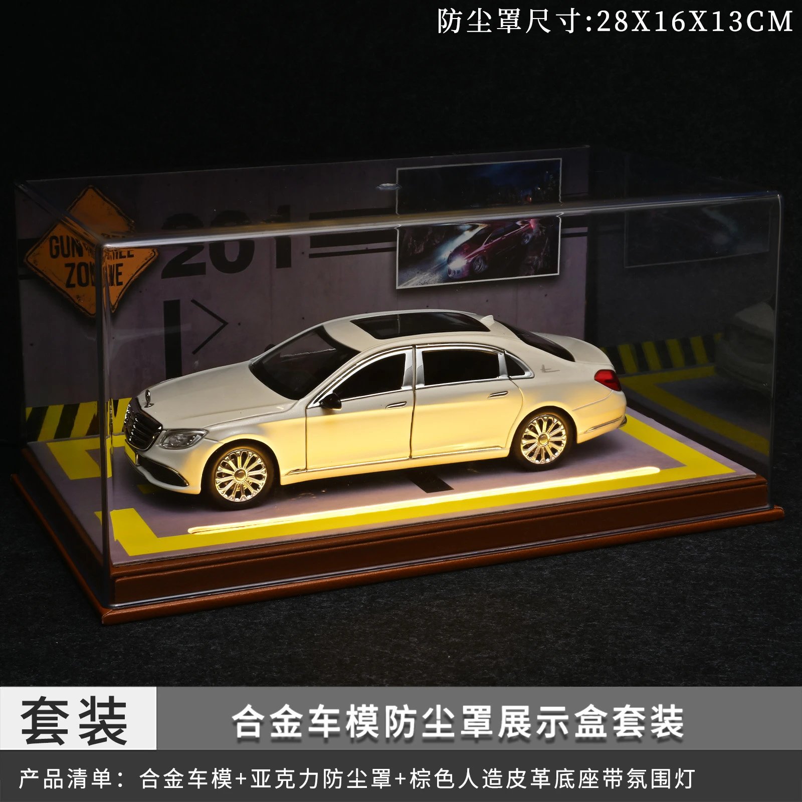 1：24奔带灯防尘罩套装-白色