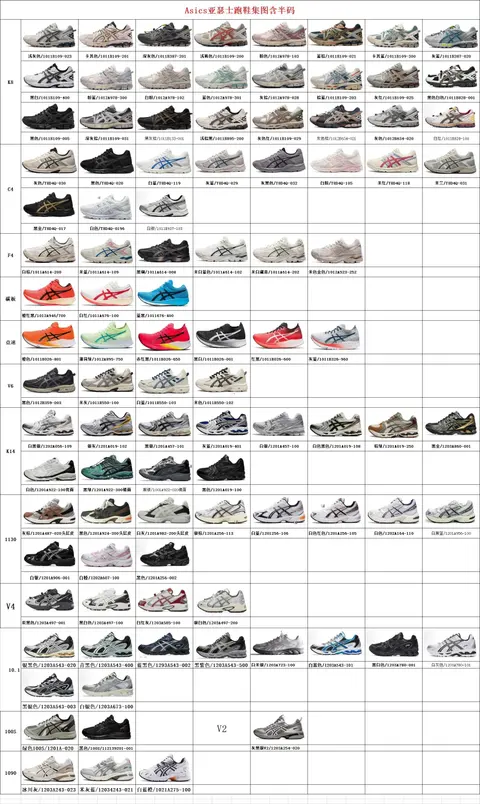 Asics Running Shoes Collection
