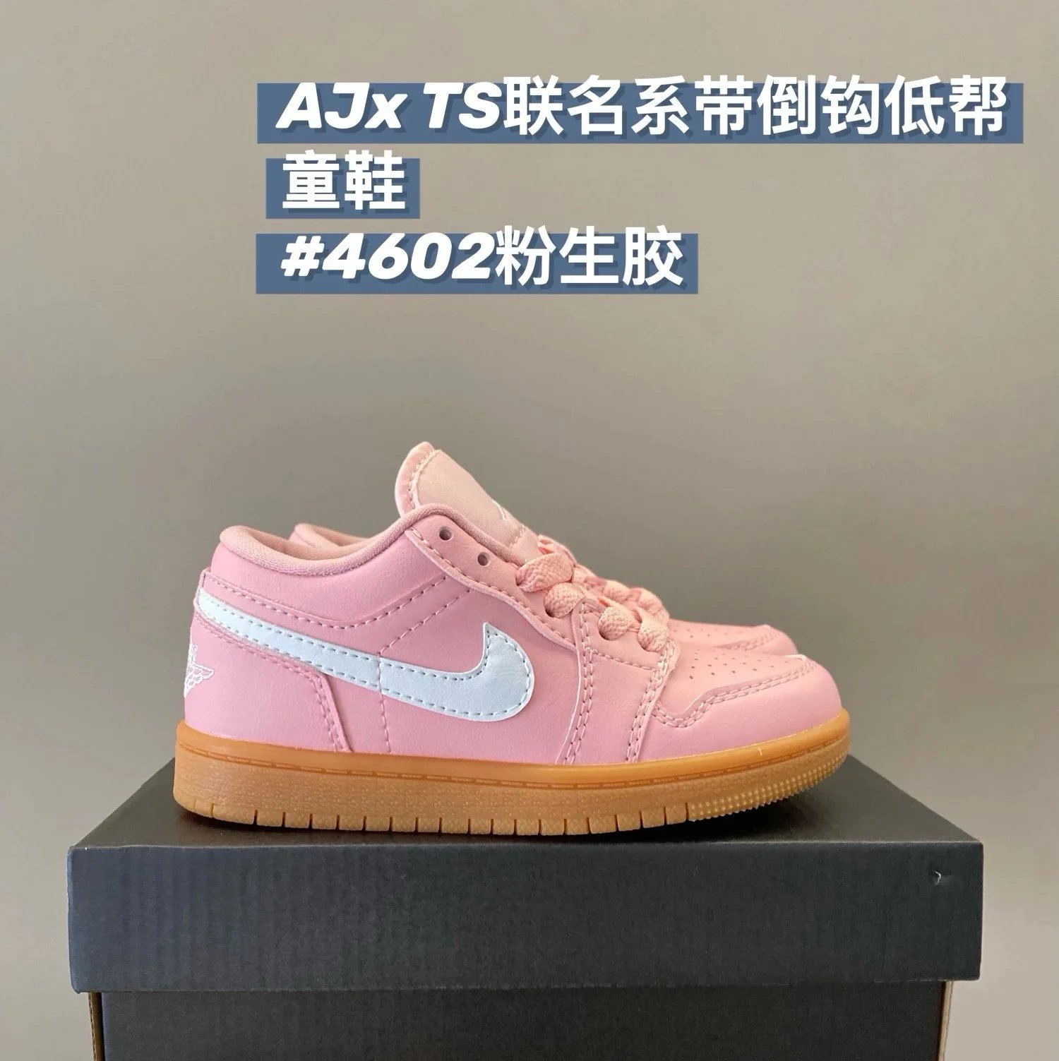 4602粉生胶