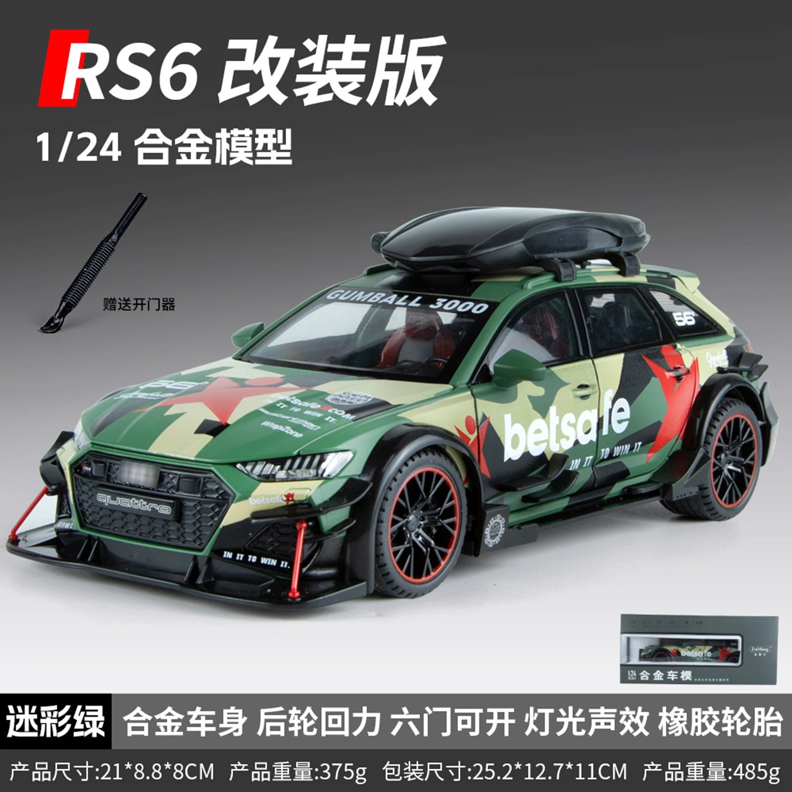1：24金丽方RS6改装-绿