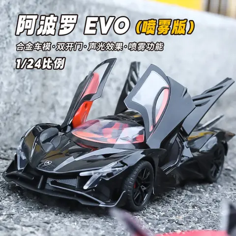 Apollo EVO (Fog Version) 1:24 Scale Alloy Diecast Car Model with Sound, Light, and Fog Effects