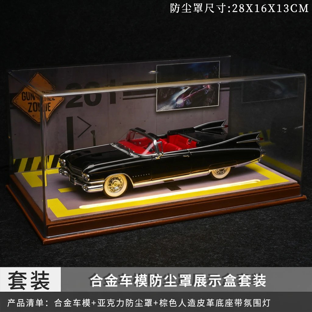 1：24黑色大火箭带灯防尘罩套装